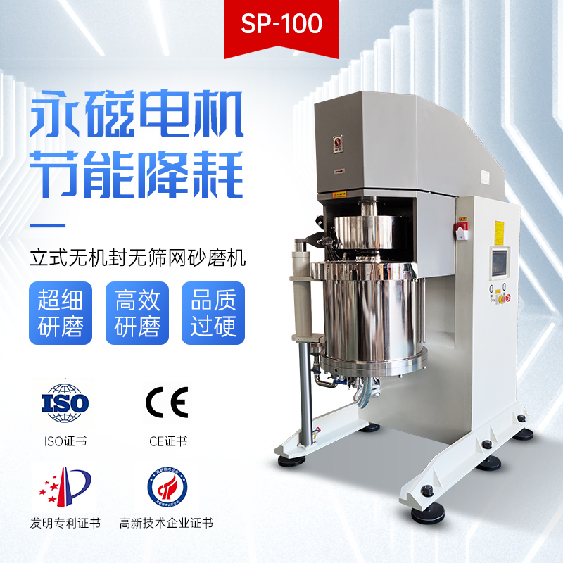 叁星飛榮新型立式砂磨機在先進陶瓷粉體制備中的應(yīng)用插圖2